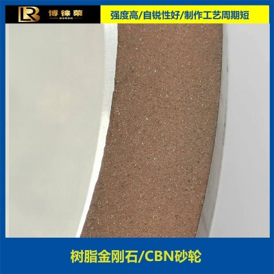 博徕荣 碗型树脂金刚石CBN砂轮 直径125mm 高强度 铸件平面加工图4