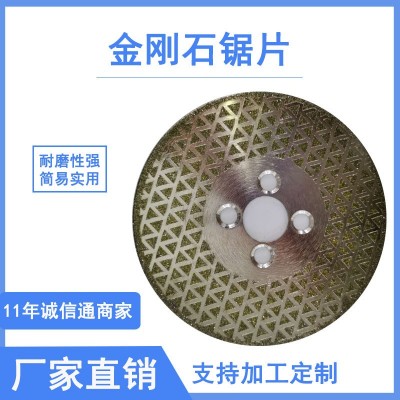 满天星电镀金刚石锯片 瓷砖大理石石材玻璃陶瓷切割锯片磨盘图4
