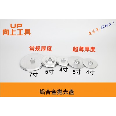 源头厂家大理石花岗岩石材抛光片粘盘磨头吸盘接头铝制磨头抛光盘图5