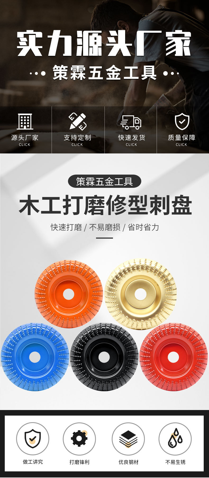 策霖五金工具详情_01.jpg