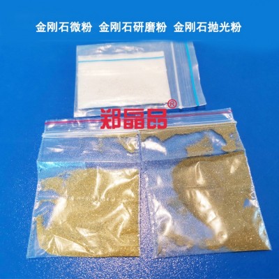 金刚石微粉高纯度优质金刚石微粉研磨膏抛光用金刚石微粉粒度齐全