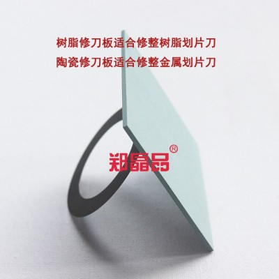 大量供应树脂划片刀修刀板 陶瓷磨刀板 划片刀修整板图3