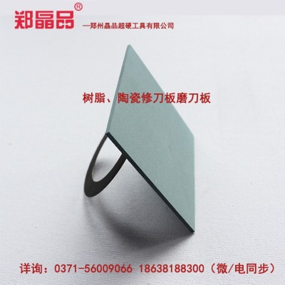 大量供应树脂划片刀修刀板 陶瓷磨刀板 划片刀修整板图5