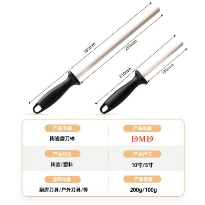 厂家批发DMD陶瓷磨刀棒家用菜刀磨刀器屠宰刀磨刀棍图2