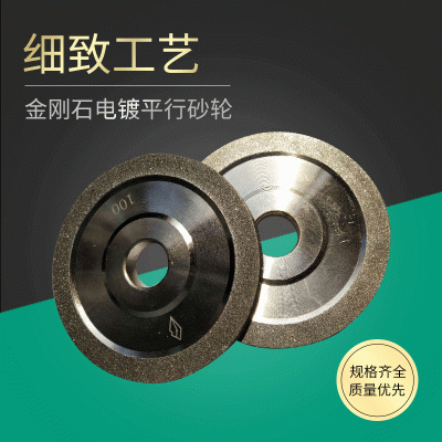 电镀平行高速磨刀砂轮 钨钢硬质合金锯齿专用砂轮 金刚石砂轮图3
