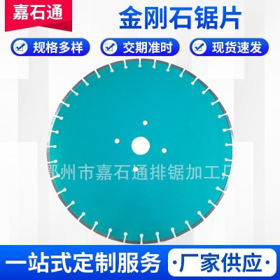 金刚石锯片1500mm大型管桩锯片耐磨管桩大理石水泥混凝土专用锯片