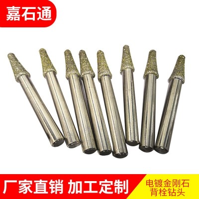 金刚石电镀钻头 金刚石背栓钻头 背栓磨孔钻 金刚石厂家批发