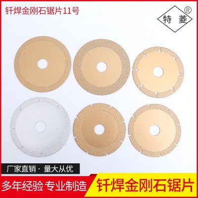 钎焊金刚石锯片11号厂家直供高硬度电磨配件金刚石切割打磨加工图2