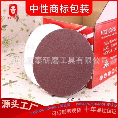 4寸5寸7寸红砂植绒拉绒背绒圆形圆盘砂纸片抛光沙纸木工金属打磨图4