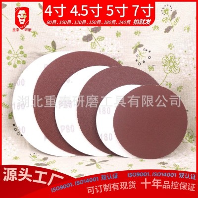 4寸5寸7寸红砂植绒拉绒背绒圆形圆盘砂纸片抛光沙纸木工金属打磨图2