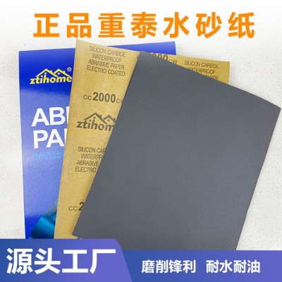 重泰砂纸打磨木工家具文玩汽车抛光水砂纸片耐水耐磨厂家批发沙纸图2