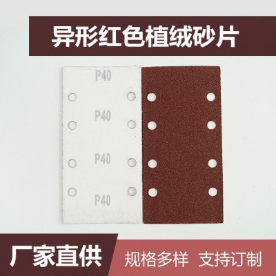 【可定制】圆盘砂纸片自粘植绒背绒拉绒砂纸家具汽车金属抛光打磨图4
