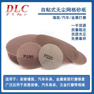 汽车腻子灰中途漆墙面打磨砂纸吸尘无尘打磨植绒网格砂纸片自粘