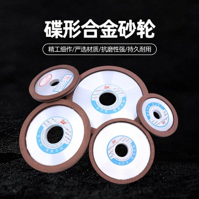 金刚石蝶形砂轮陶瓷磨刀石高速耐磨树脂砂轮硬质合金打磨轮批发图2