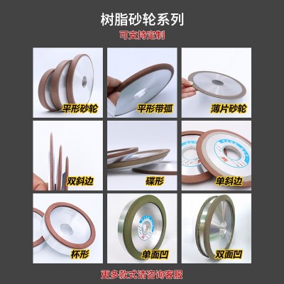 金刚石蝶形砂轮陶瓷磨刀石高速耐磨树脂砂轮硬质合金打磨轮批发图4