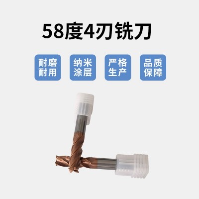 钨钢硬质合金铣刀镜面高光58度4刃铣刀不锈钢平铣刀合金数控刀具图3