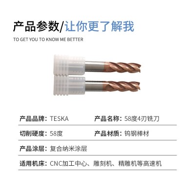 钨钢硬质合金铣刀镜面高光58度4刃铣刀不锈钢平铣刀合金数控刀具图4
