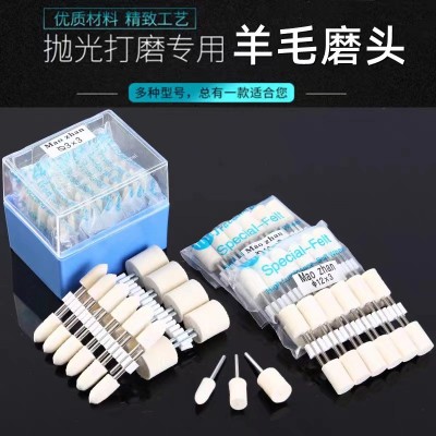 羊毛磨头 电磨头西德羊毛轮模具金属玉石抛光磨头柄2.35mm、3.0柄图2