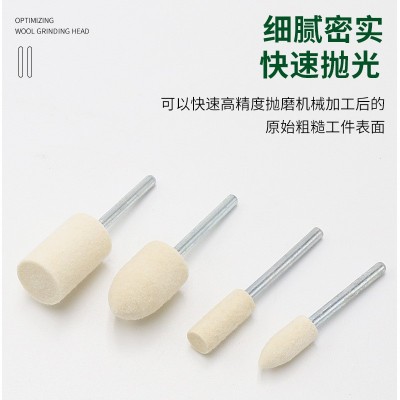 羊毛磨头 电磨头西德羊毛轮模具金属玉石抛光磨头柄2.35mm、3.0柄图4