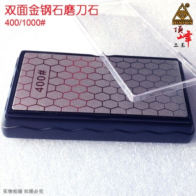 金刚石磨刀器磨刀石 金刚石双面磨刀石磨石开刃油石400目+1000目