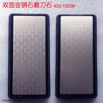 金刚石磨刀器磨刀石 金刚石双面磨刀石磨石开刃油石400目+1000目图3