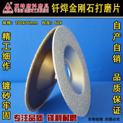 钎焊金刚石碗磨片/角磨机用打磨片/磨轮/大理石/陶瓷碳化硅打磨片图2