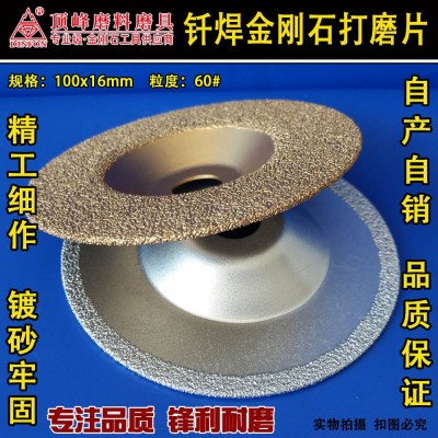钎焊金刚石碗磨片/角磨机用打磨片/磨轮/大理石/陶瓷碳化硅打磨片图5