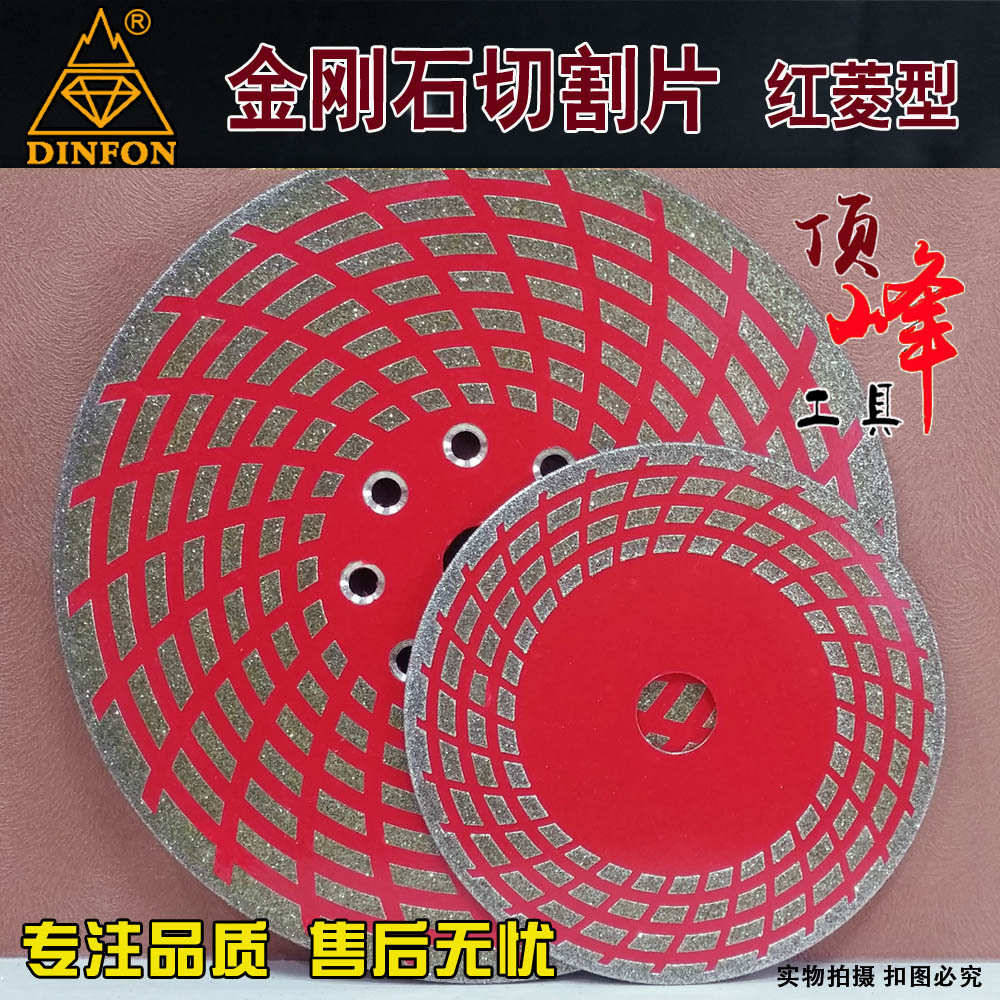 MTX-红菱型