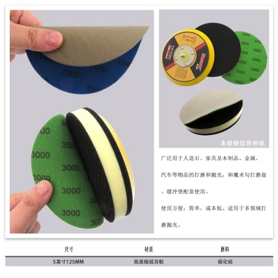 996A+升级款 5寸125mm 圆盘水磨砂纸 打磨抛光干湿两用植绒砂纸图3