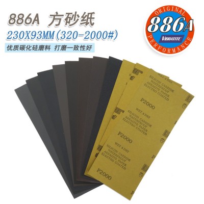 植绒砂纸 886A93*230mm方砂纸 打磨抛光牛皮纸基干湿两 用砂纸批发