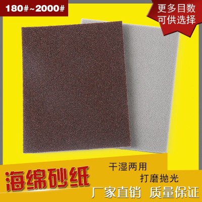 供应工业抛光海绵砂纸 抛光海绵砂灰白色背绒工业用品打磨抛光