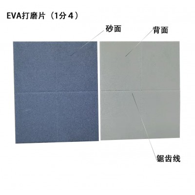 厂家直销海绵砂纸抛光泡绵砂纸 EVA海绵砂纸EVA打磨片干湿两用图2