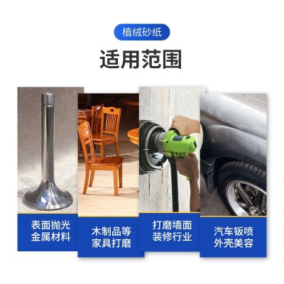 定制软盘植绒红砂纸金属打磨除锈薄膜片5寸6寸自粘拉丝绒砂纸片图3
