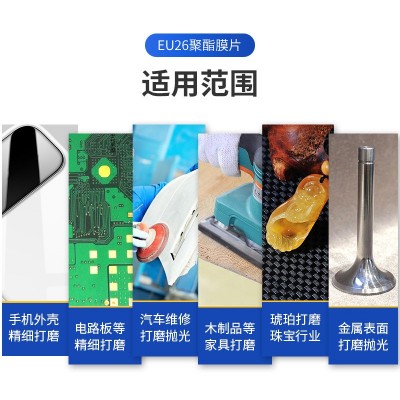 厂家直供PET聚酯膜砂纸绿砂五金电子产品圆形拉绒片绿砂聚酯膜片图2
