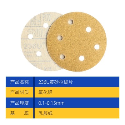 国产批发黄砂拉绒片汽车底漆打磨黄砂植绒砂纸片抛光黄砂植绒砂纸图2