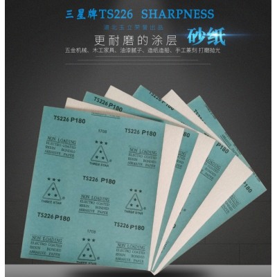 三星干磨砂纸白砂涂层油漆木工家具打磨抛光砂纸