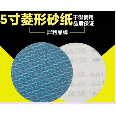 犀利3寸/4寸/5寸菱形防堵植绒砂纸 网格砂自粘式圆盘拉绒图2