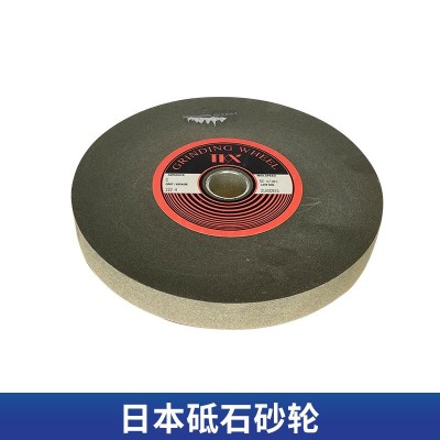 砥石砂轮 打磨抛光平行砂轮 不锈钢金属加工打磨玉石轮