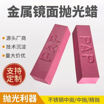 金属镜面抛光蜡 玻璃漆面首饰翡翠宝石抛光蜡 黑光蜡厂家批发图2