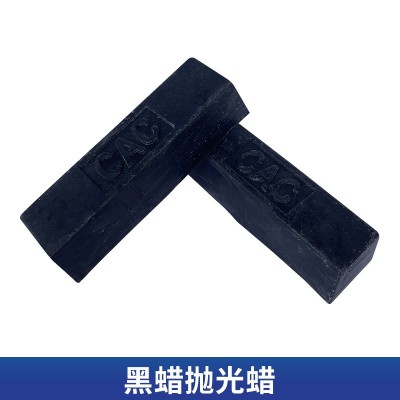 金属镜面抛光蜡 玻璃漆面首饰翡翠宝石抛光蜡 黑光蜡厂家批发图5