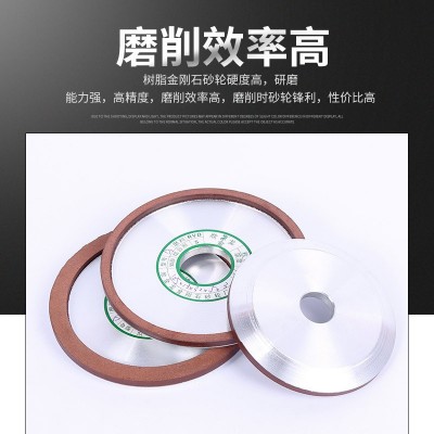 蝶形一号 树脂结合剂欣金龙金刚石砂轮硬质合金轮砂轮片磨合磨轮图3