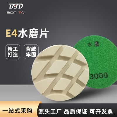 福州邦泰E4直径100mm水磨片环氧磨石水磨加厚混凝土水磨片抛光