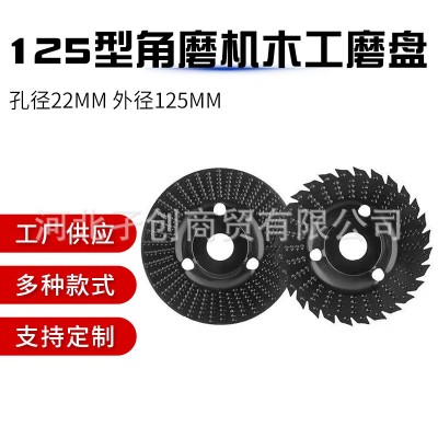木工打磨塑型刺盘 125型角磨机打磨盘磨片 高光轮圆磨轮 打磨工具图3
