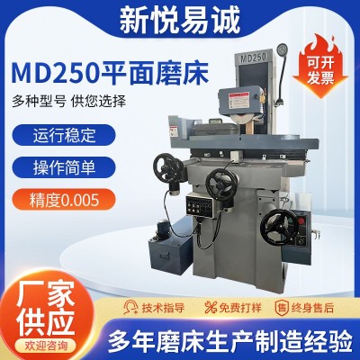 MD250电动精密平面磨床二轴电动平面磨床250精密手动平面磨床