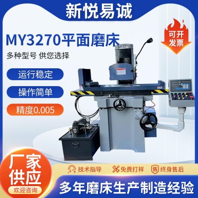 MY3270平面磨床液压自动磨床 精密型大水磨数控自动磨床液压磨床