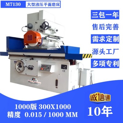科锐达M7140平面磨床 精密磨床 400x1000 液压驱动