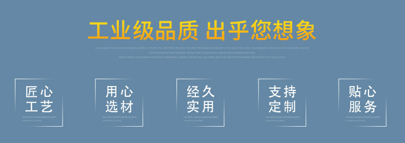 工业级品质