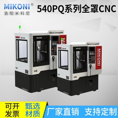 全自动高速雕刻金属模具电气元件精雕机 科研教学机 多用途机床图2