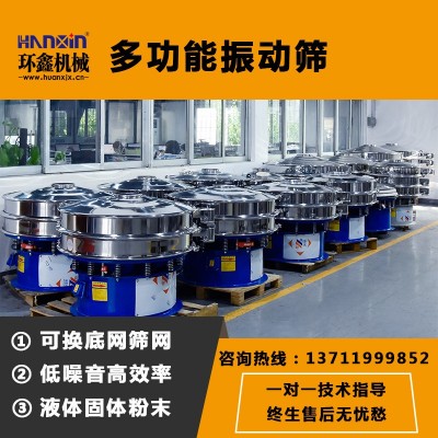 厂家直售不锈钢圆形超声波振动筛震动筛颗粒筛选机粉末分筛机图2