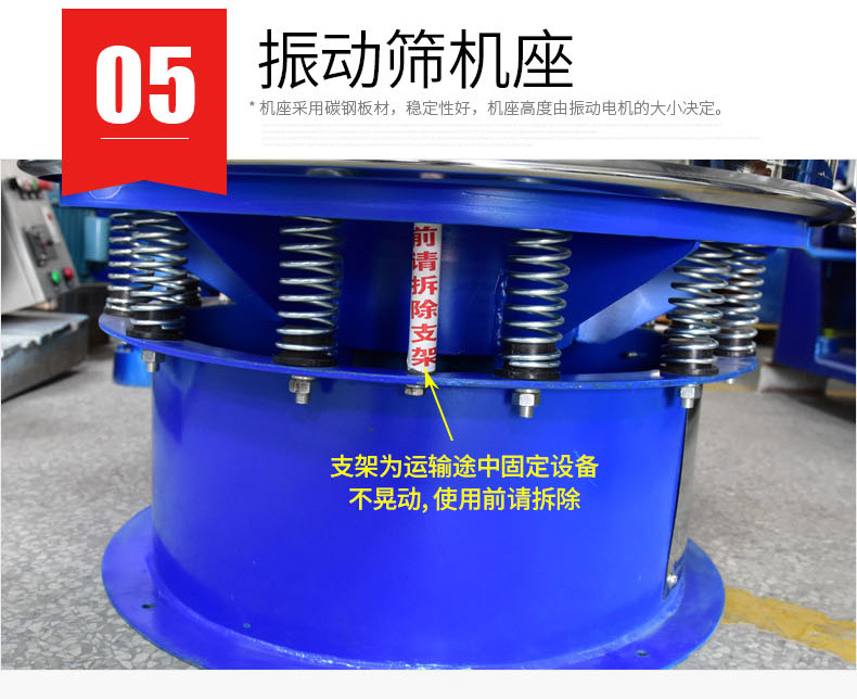 圆形振动筛_10